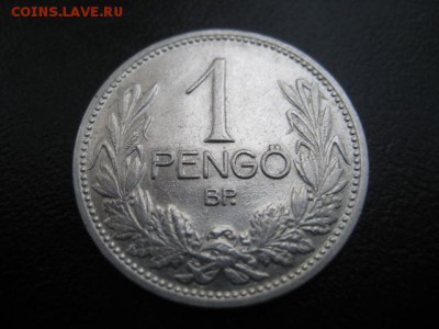 1926 Венгрия, 1 Р, серебро, до 20.10 в 22-10 мск - IMG_2754.JPG