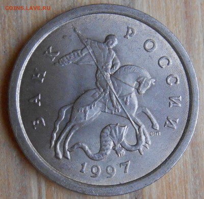 1 копе1ка 1997 года с-п шт.1.11 или 1.12 - DSCN6143.JPG