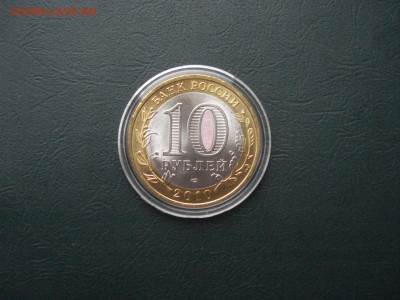 10 руб. Чеческая республика UNC  до 21,10,2014 в 22.00 МСК - DSC01336