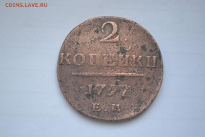5к.1837г.  и  2к.1797г до 21,10,14 - DSC_1980.JPG