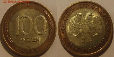 50 рублей 1993г unc очень красивая! до 18.10 - (55).JPG