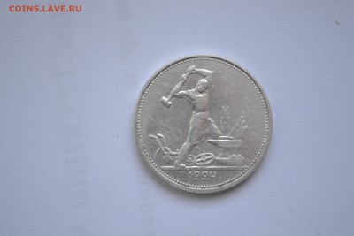 50копеек  1924г. - Т.Р. - DSC_2018.JPG