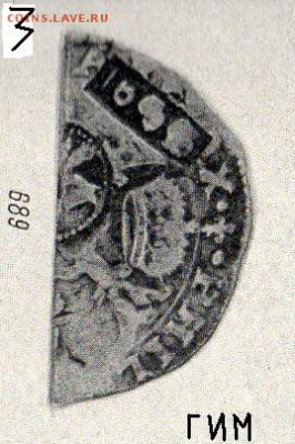 Про ефимки 1655 г. - !1!1img1771
