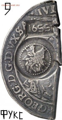 Про ефимки 1655 г. - !1!105002_2w00