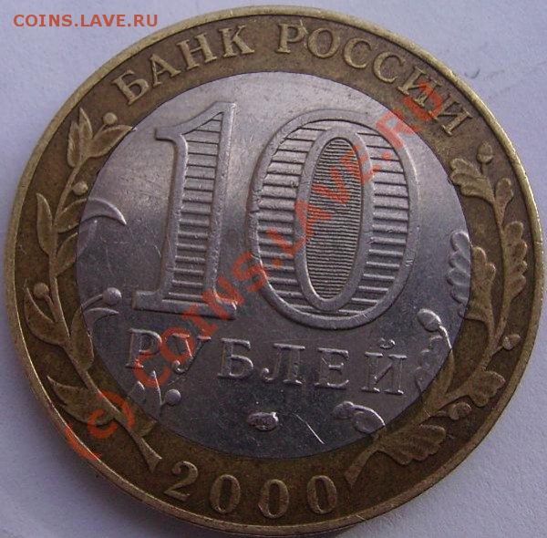 10р. 55 лет Победы. Шт 1.2 До 22 04 10. Короткий аук. - 55 2