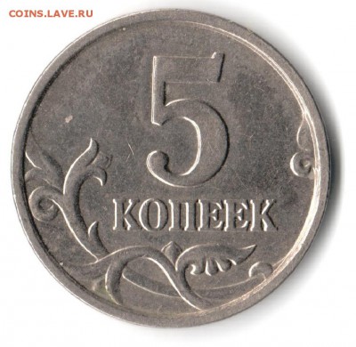 5копеек-2005м.ШТ-Б1;Д.  До 20.10.2014.  22-00. - 7