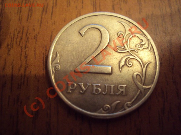 Нужна помощь в определении шт. монет - DSC00406.JPG