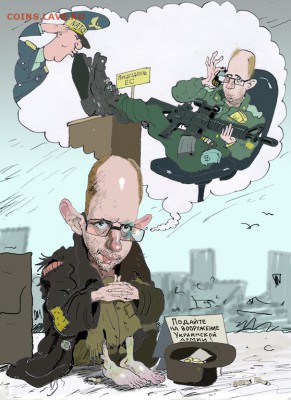 Ну а теперь про Украину - YAtsenyuk-kak-bomzh