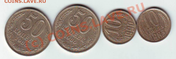 повороты 10 и 50 коп СССР(4 шт) до 27.04.10 до 23-00 - IMAGE0048.JPG