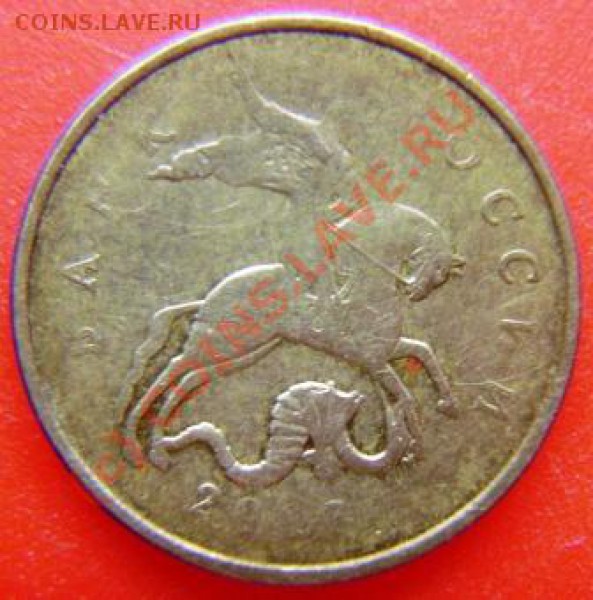 50 коп. 2007 "Всадник без головы" - непрочекан? - DSC03449.JPG