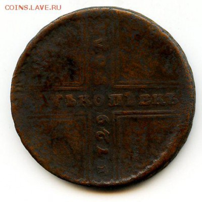 5 копеек 1729 МД до 23.10 в 22.15 по МСК - 5 копеек 1729 МД  (1)