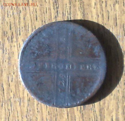 5 копеек 1729 МД до 23.10 в 22.15 по МСК - 5 копеек 1729 МД  (3)