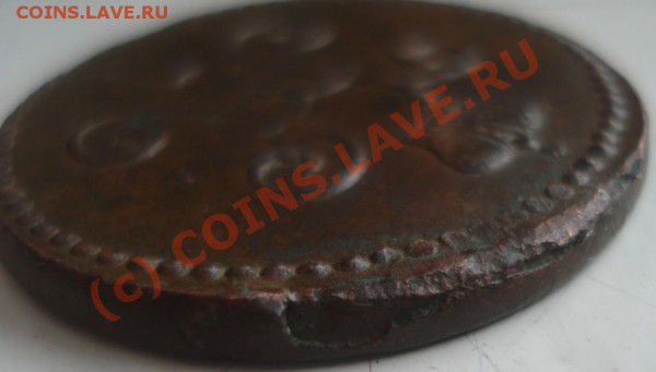 1 копейка 1845 см           до 22:00 по Мск 25 апреля 2010 г - 3