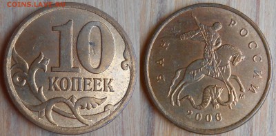 10 копеек шт.4.1 ? - 5