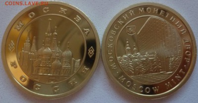 ДК Продам монеты, жетоны, альбомы за ЛВ Недорого пополняемая - Жетон ММД 850 лет Москве пруф желтый.JPG