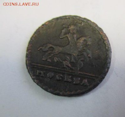 крестовая копейка 1728-предпродажная оценка. - IMG_0656.JPG
