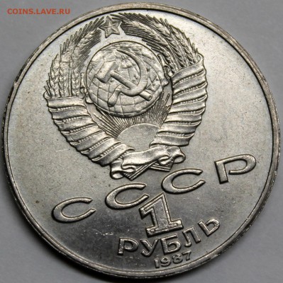1 рубль СССР Циолковский сильное соударение на реверсе - Изображение 025
