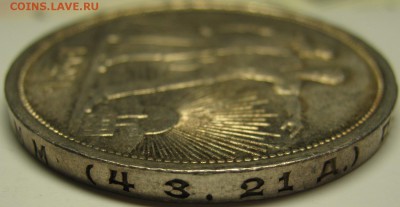 1 рубль 1924 AU, штемпельный блеск! до 17 октября 22-00 - IMG_6322