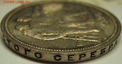 1 рубль 1924 AU, штемпельный блеск! до 17 октября 22-00 - IMG_6324