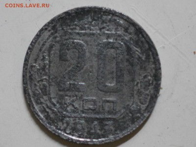 20коп. 1943г. Перепутка??? - RSCN8825