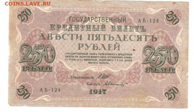 250руб.1917г. до 19.10.14. 22-10 - 007