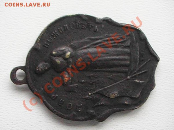 Жетон для выставки 1897г. - Жет.Выст-2.JPG