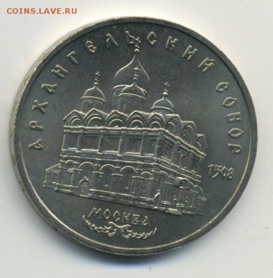 8 юбилейных монет СССР до 23.10.14 в 22:00 по Москве - Untitled-2