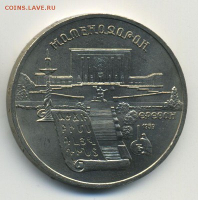 8 юбилейных монет СССР до 23.10.14 в 22:00 по Москве - Untitled-2