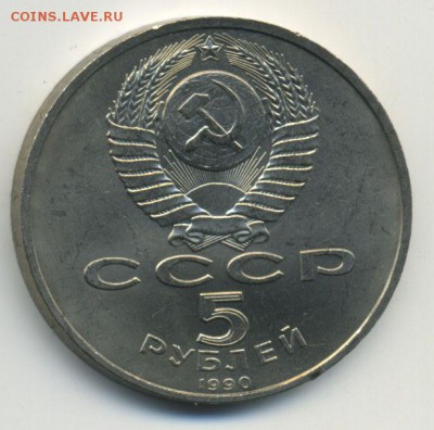 8 юбилейных монет СССР до 23.10.14 в 22:00 по Москве - Untitled-1