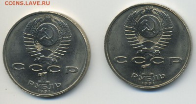 8 юбилейных монет СССР до 23.10.14 в 22:00 по Москве - Untitled-2