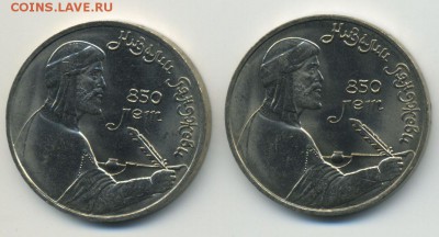 8 юбилейных монет СССР до 23.10.14 в 22:00 по Москве - Untitled-1