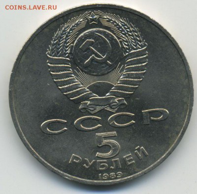 8 юбилейных монет СССР до 23.10.14 в 22:00 по Москве - Untitled-1