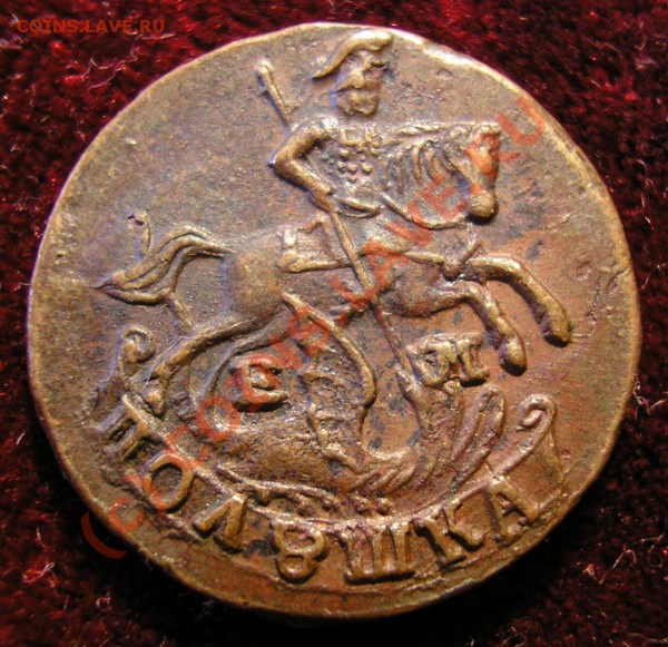 Полушка 1789 года ЕМ - pol_1789_a