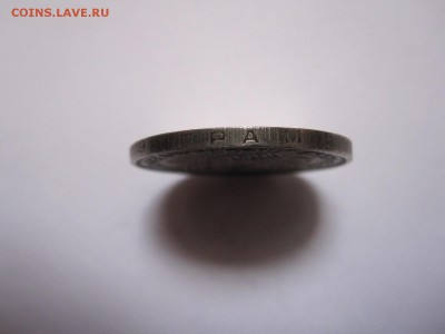 Один полтинник 1926 ПЛ 20.10 22:00 - IMG_4593.JPG
