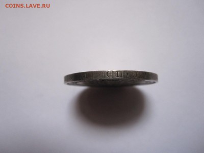 Один полтинник 1926 ПЛ 20.10 22:00 - IMG_4591.JPG