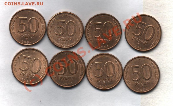 Оцените 50 рублей 1993 ммд - 50 рублей 1993