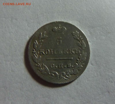 5 копеек 1827 года - крылья вниз.  20-10-2014 в 22-00 мск. - 096.JPG