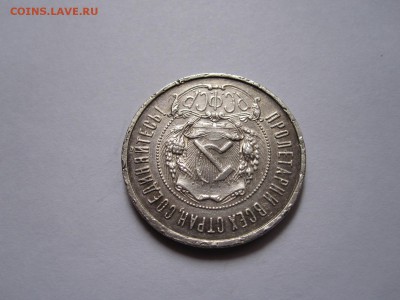 50 копеек 1921 АГ 20.10 22:05 - IMG_4563.JPG