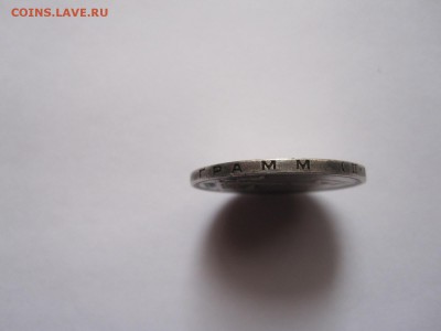 Один полтинник 1927 ПЛ 20.10 22:10 - IMG_4549.JPG