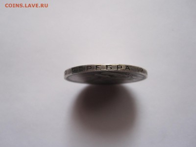 Один полтинник 1927 ПЛ 20.10 22:10 - IMG_4548.JPG