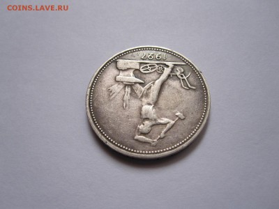 Один полтинник 1927 ПЛ 20.10 22:10 - IMG_4542.JPG