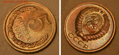 5 копеек 1965 из обращения. Достойная! - 5 65 2