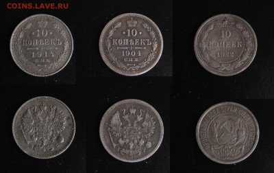 10 коп билон 3шт.  до 22.10 - Silver x3