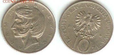 Польша Адам Мицкевич 10 злотых 1976 , до 21.00 мск 24.10.14 - Польша 10 злотых 1976