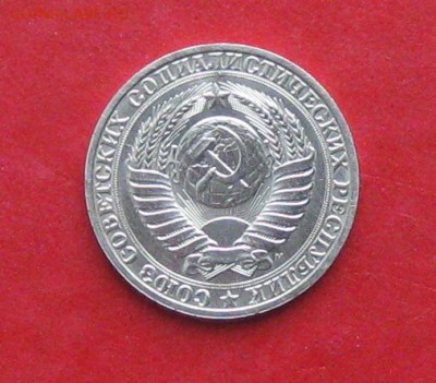 1руб 1991г( м) до 20.10.14г. Мешковой - IMG_3241.JPG