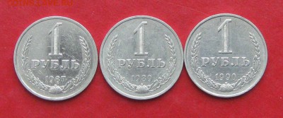 1руб 1987 1989 1990г до 20.10.14г - IMG_3252.JPG