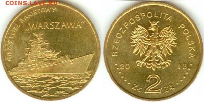 Польша эсминец "Варшава" 2 злотых 2013 до 21.00 мс 24.10.14 - Польша 2 злотых 2013