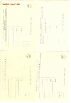 1. Артисты на открытках 1952 г., до 21.00 мск 24.10.2014 - артисты-1-2