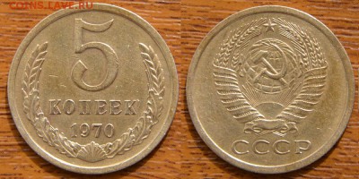 5 копеек 1965 из обращения. Достойная! - 5 70