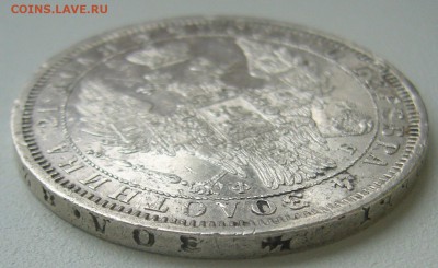 Эх и ужасный рубль 1857 года - P1240882.JPG